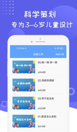 幼儿数学启蒙思维训练app官方版v1.0.3