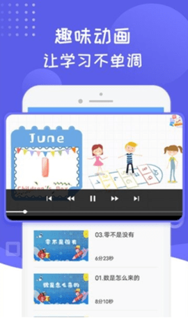 幼儿数学启蒙思维训练app官方版v1.0.3