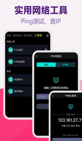 万能路由器钥匙app手机版v1.0.0 安卓版