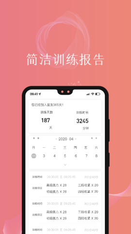 盆友app正式版v1.0.4