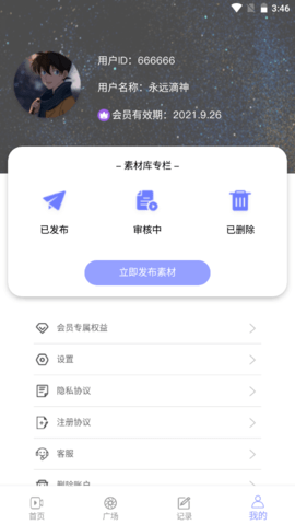 豆奶录屏软件v1.0