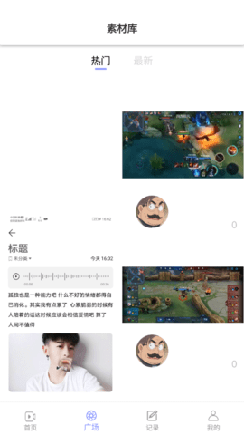 豆奶录屏软件v1.0