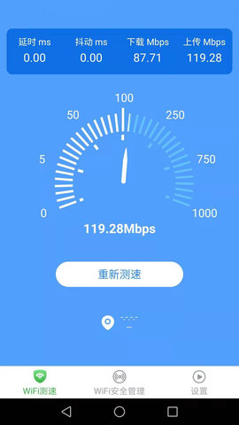 一点WiFi助手app最新版v1.5.8