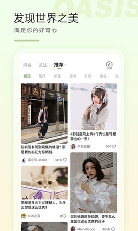 绿洲app官方版下载v5.7.5