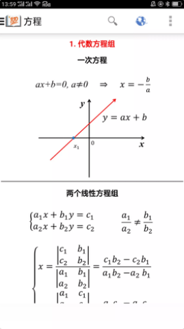 作业答案搜题大全app最新版v1.0 安卓版