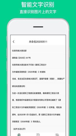 全能扫描相机app官方版v1.0