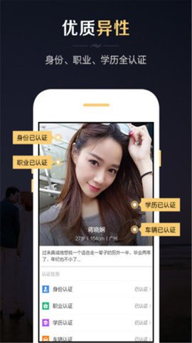 微聊婚恋交友app2021最新版v1.0.0 安卓版