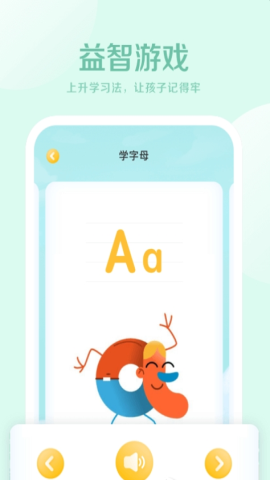早教幼儿英语app官方版v1.0.0