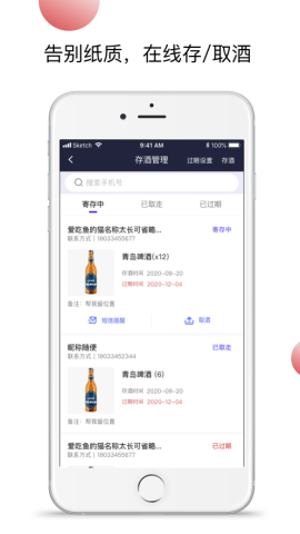 小浪管家商家版v4.0.0