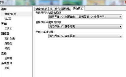 XnView(图像查看器) v2.49.5绿色中文版