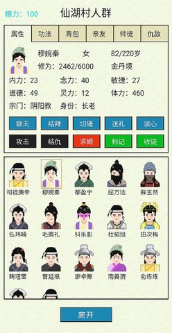 仙湖棋局游戏最新版v1.1