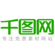 千图网VIP终身会员版