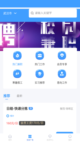 未来校园网app官方版v1.0.0