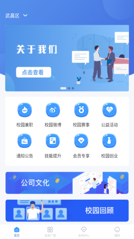 未来校园网app官方版v1.0.0