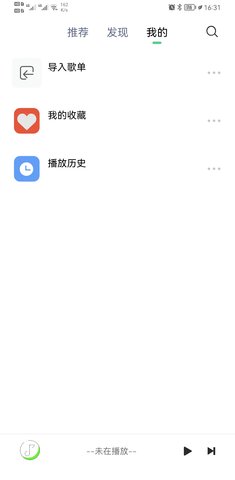 悦音APP官方版v2.0