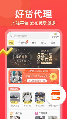 微商大师破解版下载v2.7.4 安卓版