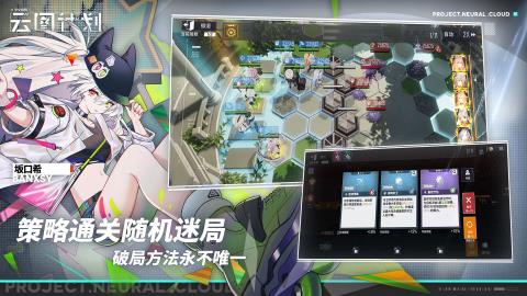 少女前线云图计划手游官方版v1.4.0