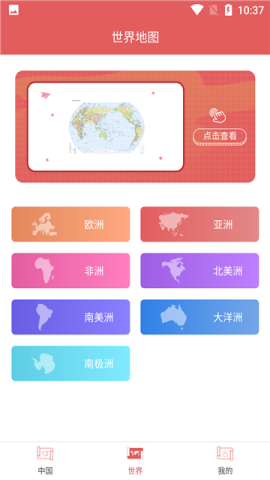 全国地图app官方版v1.0.0