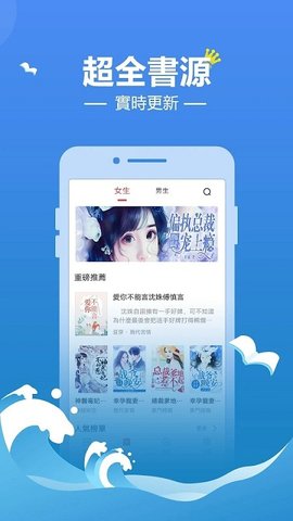 浪花小说APPv1.0.7