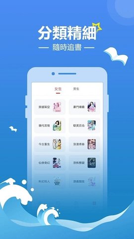 浪花小说APPv1.0.7