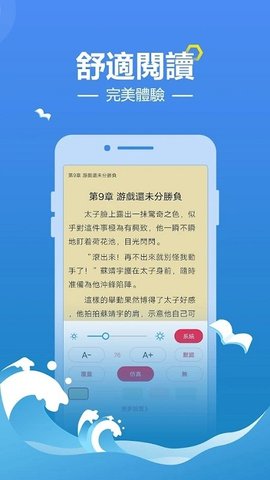 浪花小说APPv1.0.7