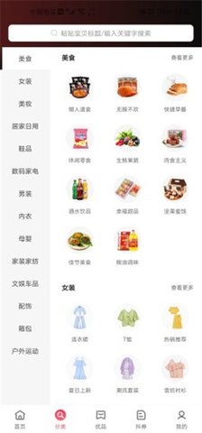 折扣店app正式版v0.0.27