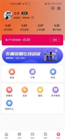 折扣店app正式版v0.0.27