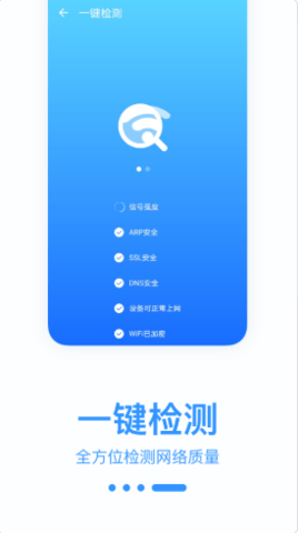 WiFi宝盒app手机版v1.0.0