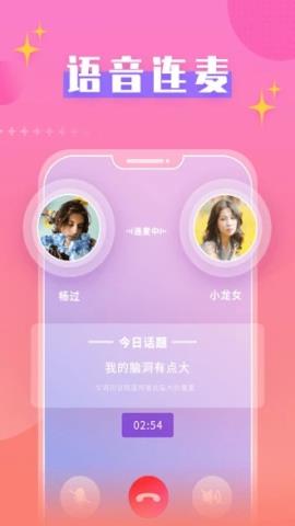 蜜桃恋人app官方版v1.0.0
