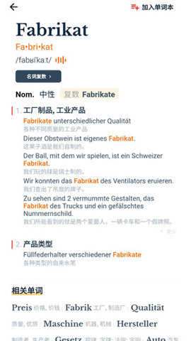 扎雅德语词典最新版v1.3.0