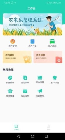 瓯米鲜商家app正式版v1.0.0