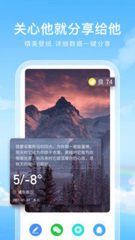 毒汤天气APP免费版v1.1.0