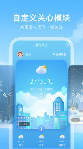 毒汤天气APP免费版v1.1.0