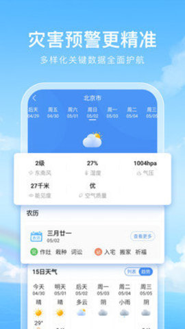 毒汤天气APP免费版v1.1.0