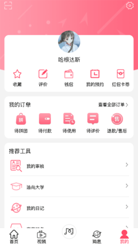 追尚app正式版v1.0.1