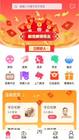 追尚app正式版v1.0.1