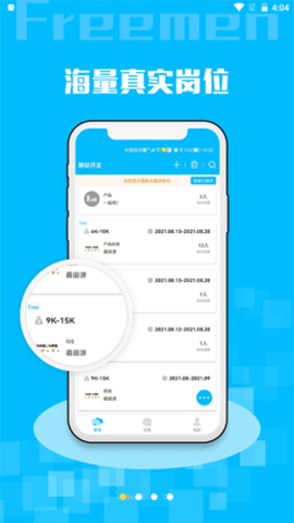 Freemen官方版appv1.2.4