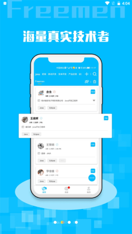 Freemen官方版appv1.2.4