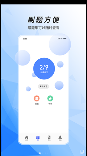 税务师题库aoo最新版v1.1