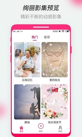 全民影集极速版app下载v1.0.0