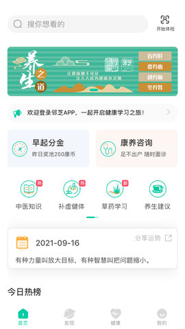 邻芝app最新版v1.0.5