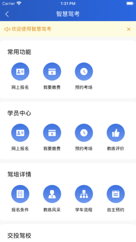 乐山交通服务app官方版v1.0.3