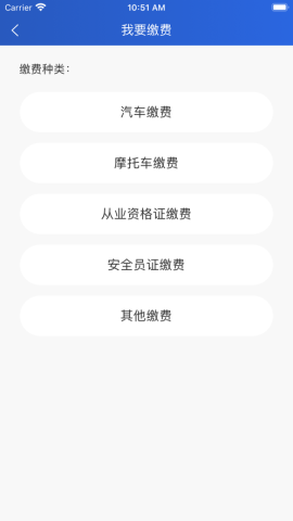 乐山交通服务app官方版v1.0.3