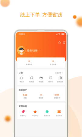 吉祥鲜app官方版v1.0.0 安卓版