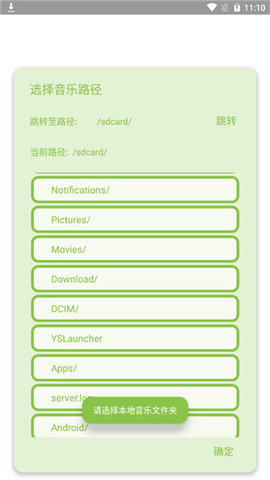 极乐音乐app最新版v10.0