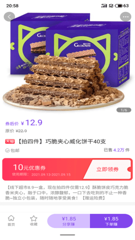 薅开心app正式版v3.7.6