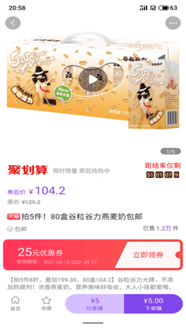 薅开心app正式版v3.7.6