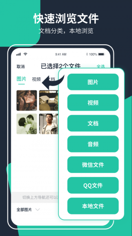 极速ZIP解压缩app官方版v1.0.0