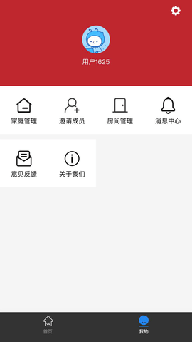 迪莫智家app官方版v1.0.0 安卓版