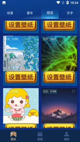 和平暖暖app最新版v1.0 安卓版